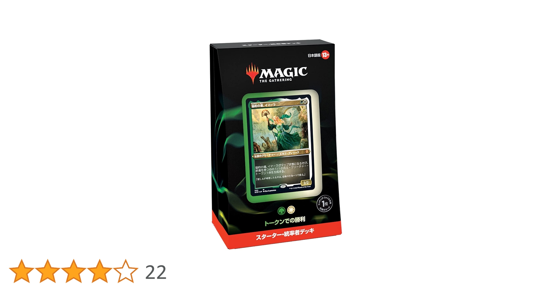 mtg MTG マジックザギャザリング　白・緑　デッキ　※ MTG：「エルドレインの森」統率者デッキ（白緑） - Spring's Diary